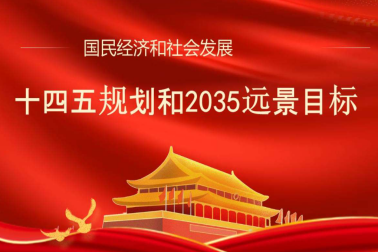 “十四五”环保仍是重要任务之一 看好未来需求释放行业业绩改善带来的机会